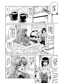 [Jamming] Melty - Yuuraku Onna Kyoushi -