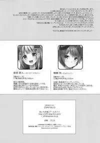 (COMITIA123) [R*kaffy (Aichi Shiho)] Kimi ha Kawaii Boku dake no Idol