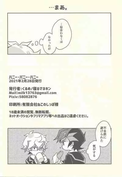 Honey Bunny Honey + Omake Sasshi