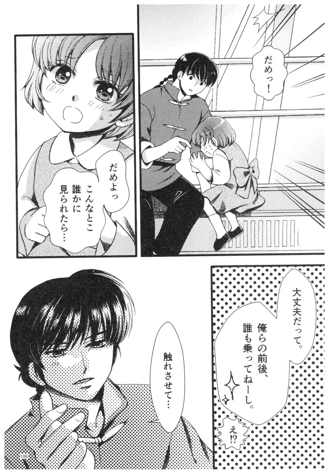 RaA Sairokushuu - Strawberry LIFE