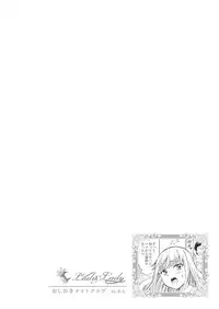 [Lilium Ladies (Various)] Lady x Lady [Chinese] [沒有漢化] [Digital] [Ongoing]