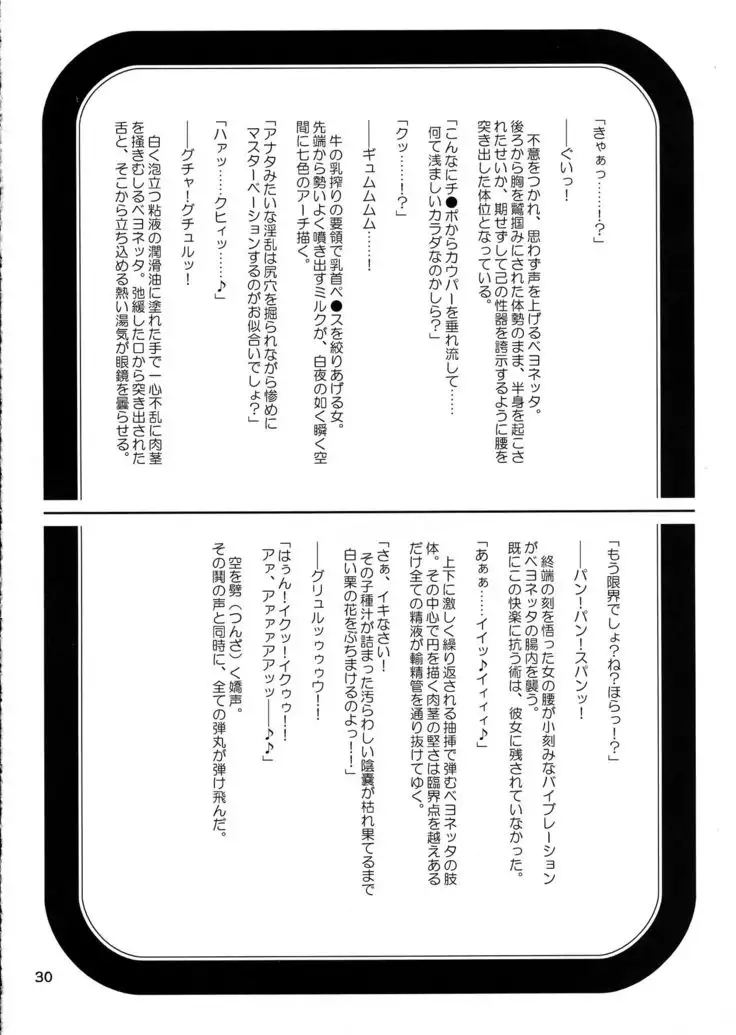 Anemo Kitanaeki -Bayonetta Jigoku-