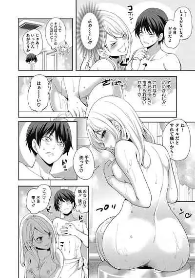 Imouto no Osasoi ga Tomaranai!