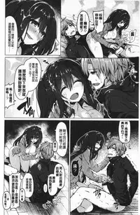 [Kazakura] Hana Bira Otome | 花唇瓣乙女 [chinese]