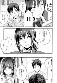 [NAPATA] Sukidarake+melonbooks Tokuten Kakioroshi 8p Shousasshi