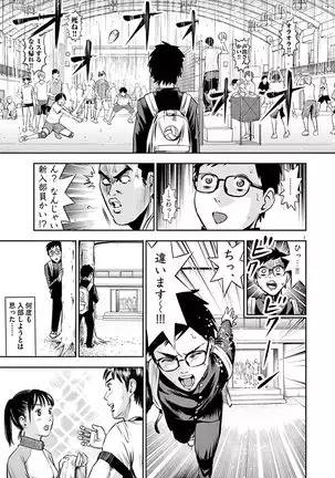 Te no Hira ni Ai wo! V01