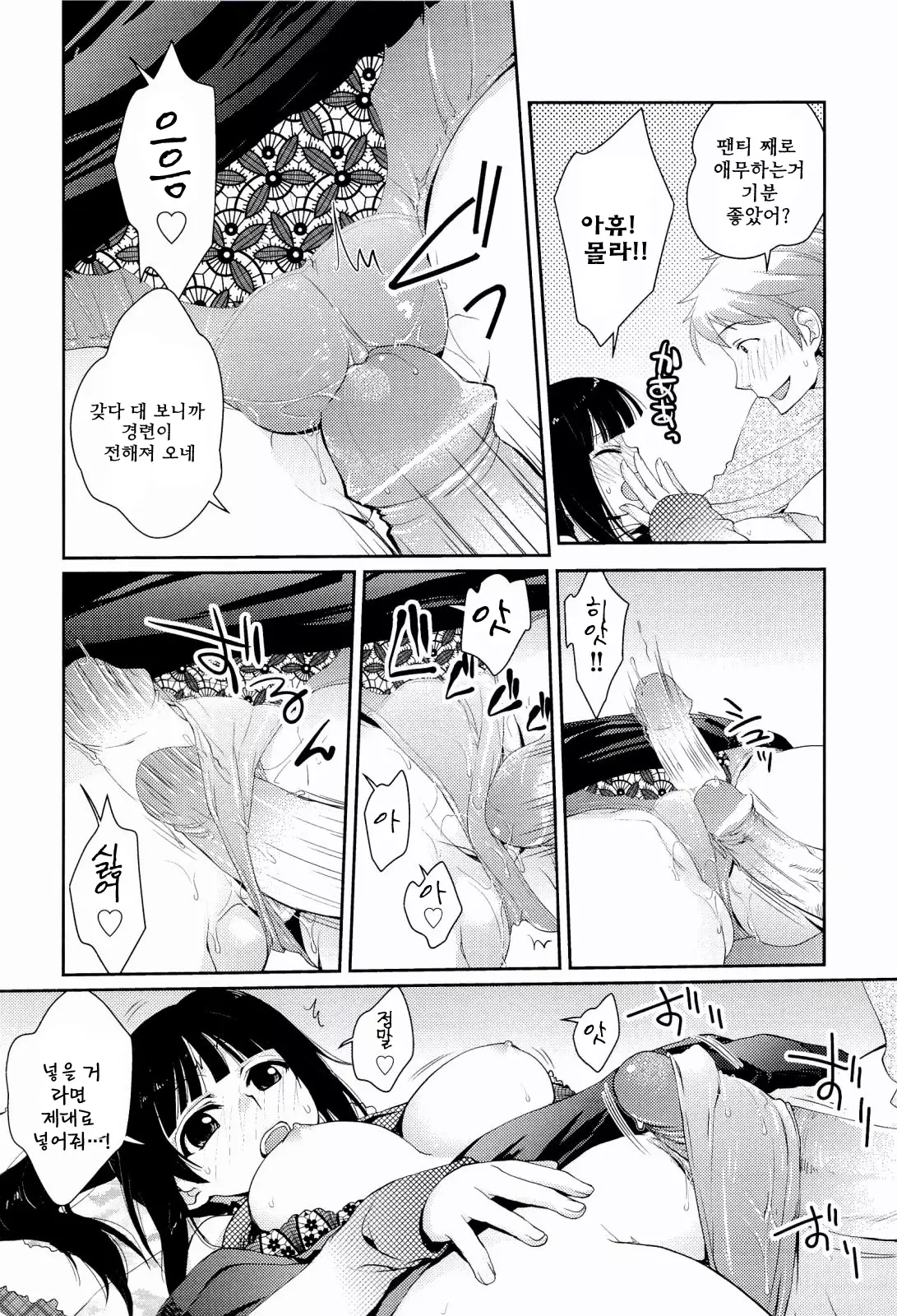 H Sketchi | 엣찌 스케치