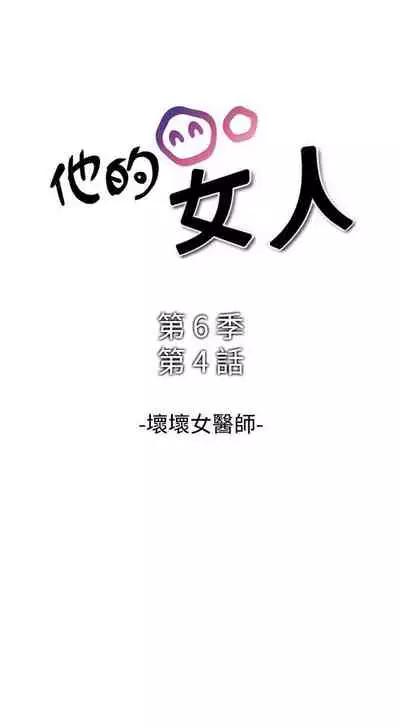 他的女人 1-75