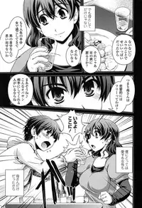 [Ikuya Daikokudou] Seitenkan Shite Jibunjishin to H shitai!