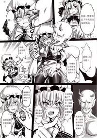 (C80) [LAMINARIA (Shiokonbu)] Gendoku Kanro (Touhou Project) [Chinese] [布洛基个人汉化]