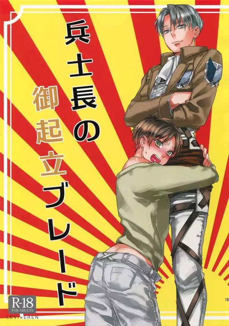 L×EZCS #02 -Rivaire Zetchoushuu 02-