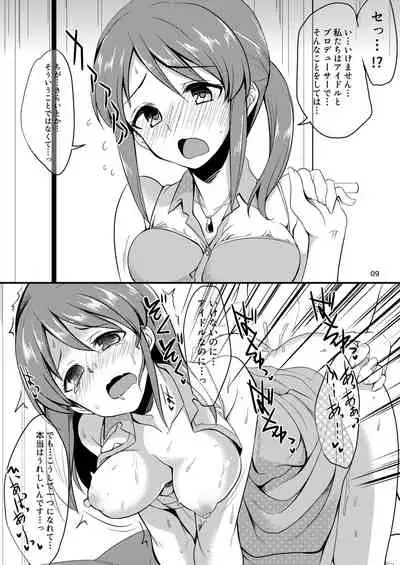 Idol ga Sokuochi Nikoma Suru Hon. Plus Alpha