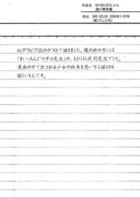 [Machida Hiraku] sweet ten diary