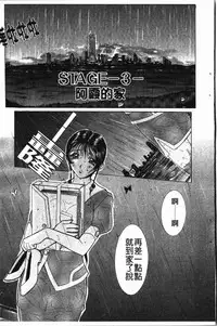 [Kusatsu Terunyo] Darkwhisper | 陰暗中的低語 [Chinese]