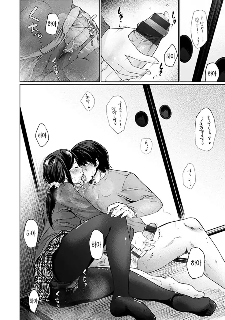 Yoihajime | 저녁의 시작