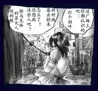[Nyoninka Kenkyuujo (milda7)] Onna ni Sareta Yuusha Rya [Chinese] [有条色狼汉化]