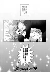 (HaruCC22) [Sukidarake (Fukuzawa Yukine)] Akuma ni Karada o Uriharae (Yu-Gi-Oh!)