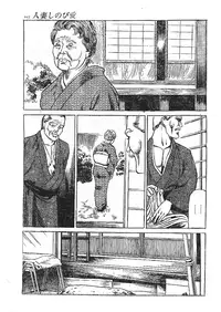 [Fujii tooru] Furin erosu gekigashuu