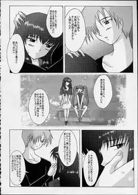 (CR29) [Kohakutei (Sakai Hamachi)] WIND -Yesterday SideB- (Air)