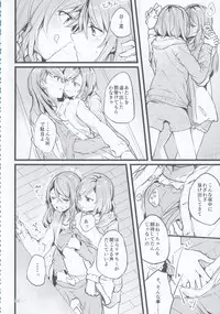 (BanG Dreamer's Party! 4th STAGE) [Ishiyaki Imo (Various)] Hikawa Shimai 18-kin Goudou Yoru made Mate nai - can't wait till night (BanG Dream!)