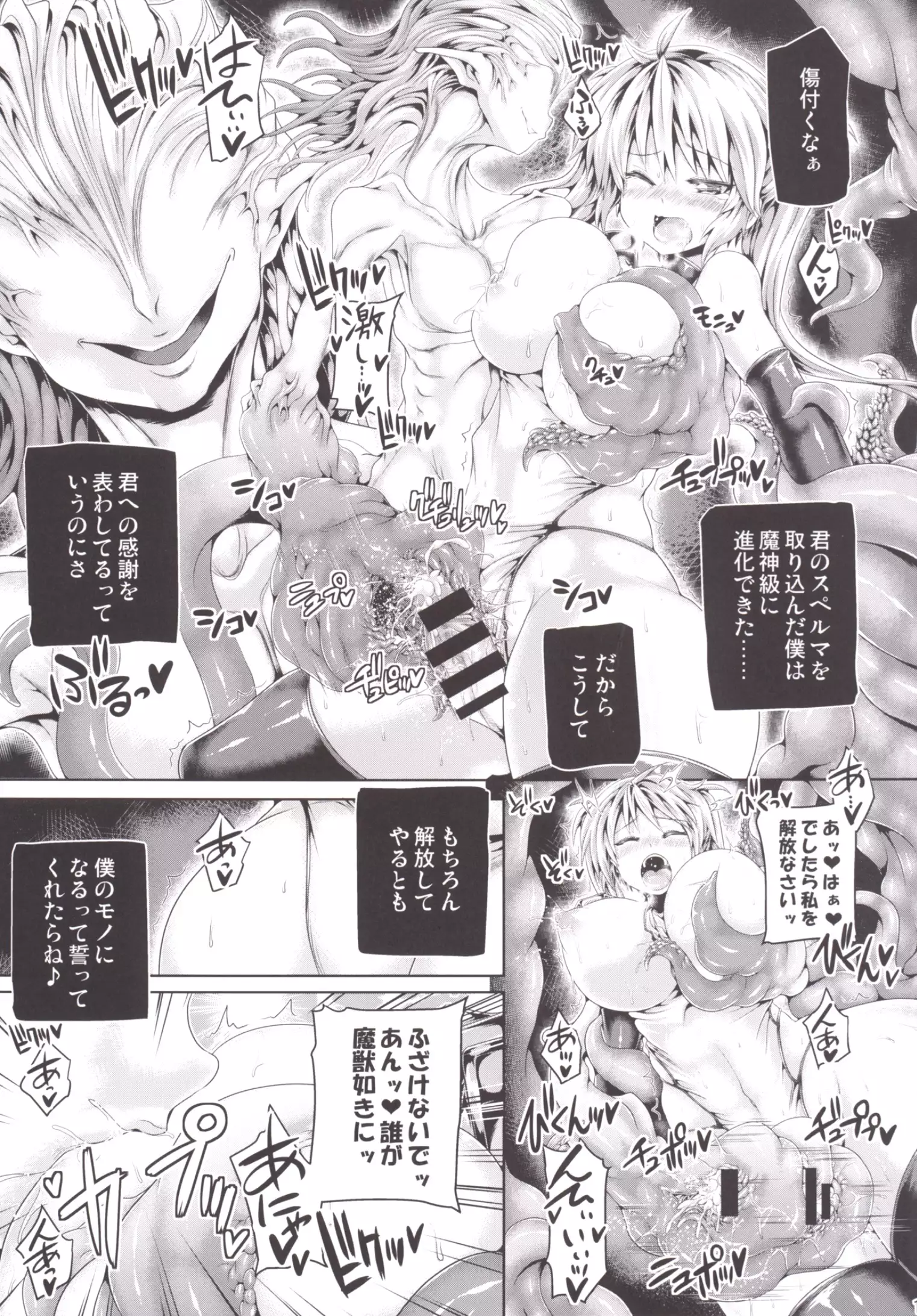 Zetsurin Hishou Spermax ~Shokushu Marunomi Choukyou-hen~