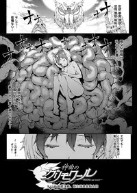 [Erect Sawaru] Shinkyoku no Grimoire III -PANDRA saga 2nd story-[Digital]