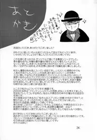 [3K Roman (3K)] Gohoubi Keibiin EX [Digital]