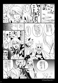 (Mimiket 26) [hlz (Sanom)] Tamashii Kudasai -Tamashii Plz (Ragnarok Online)