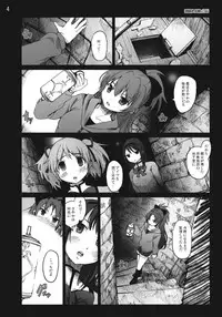 [Mokusei Zaijuu (Mokusei Zaijuu)] Mahoushoujotachi no Zetsubou (Puella Magi Madoka☆Magica)