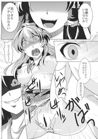 (C80) [Goshujinsama no Omochabako (hal)] Ochi Miko (Touhou Project)