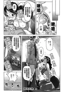 [Kira Hiroyoshi] Chijo no Ana | 痴女的淫穴 [Chinese]