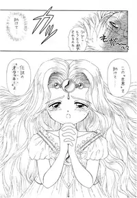 (CR18) [Imakaya (Imaka Hideki)] SLUMP-GAKUEN! (Magic Knight Rayearth)