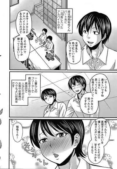 [Jirou] Kare Yori Suki ni Natte Shimaimashita