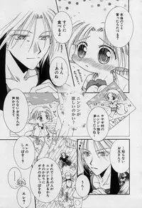 [Mizuno Tohko] Elle to Takara - Elle & Takara