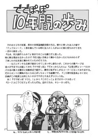 (C51) [Dedepoppo] DEATH-MANBOH! (original, Sakura Taisen 1)