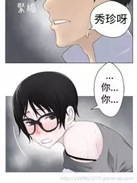 [SOSO] Franken Jo 为爱而生 法兰克赵 Ch.1~15 [Chinese]中文