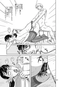 (C77) [Shiawase Pullin Dou (Ninroku)] Package-Meat 6 (Queen's Blade)