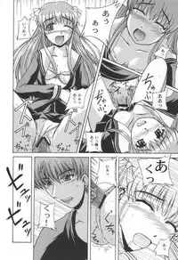 (C58) [Neo Frontier (Takuma Sessa)] CLEAR HEART (Fruits Basket)