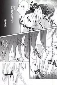 (Senka no Toki 2) [Shikisou (kano)] Henei (Touken Ranbu)