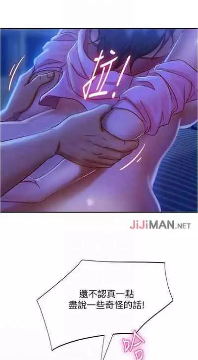 【周六连载】不良女房客（作者：Overlab studio） 第1~25话