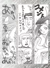 (C47) [MEBI-KEN (Various)] Denkou (Various)