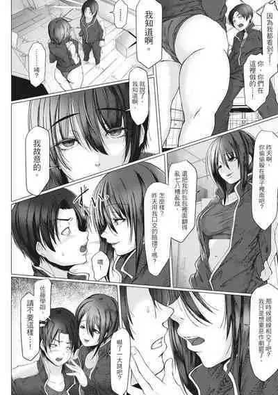 Tainsei Jokei Ikka | 慾求不滿的好色女一家人