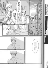 (Ore no Deban Jean!) [Spleen (Irie)] Hirou Hito (Shingeki no Kyojin)