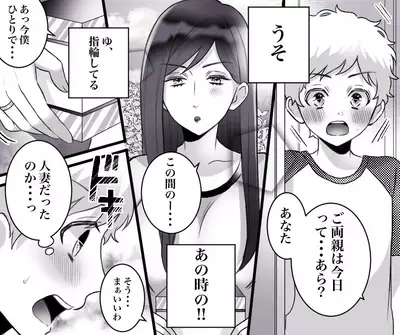 [Toshiue Jukujo no Miryoku] Motto Ii Mono Misete ageyou ka?