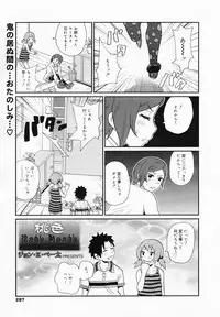 COMIC MEGAMILK 2012-08 Vol.26