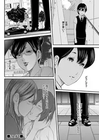 [Mitarai Yuuki] Ikanishite Haha wa Onna o Kaihou Shitaka Ch. 1-14