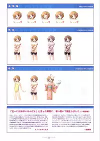 Suigetsu Visual Fan Book