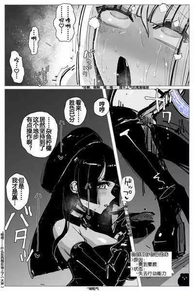 Anal Jelly Zumou | 穴凝胶浣肠角摔