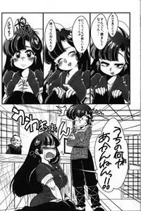 (C92) [Marin (Suzusato Rinka, mage)] Yappa Suki Yanen! (Ranma 1/2)