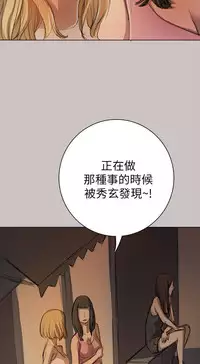 姊姊: 莲 第1~10話 [Chinese]中文